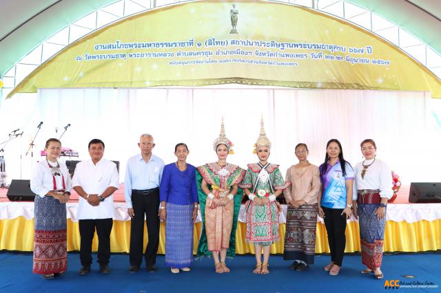 1. การจัดงานวันพระมหาธรรมราชาที่ ๑ (พญาลิไทย) สถาปนาประดิษฐานพระบรมสารีริกธาตุครบ ๖๖๗ ปี