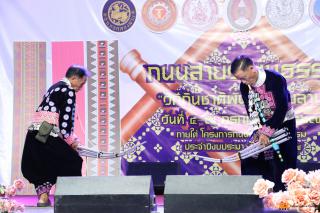 38. งานถนนสายวัฒนธรรม "วิถีถิ่นชาติพันธุ์คลองลาน"