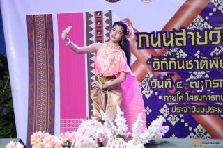 45. งานถนนสายวัฒนธรรม "วิถีถิ่นชาติพันธุ์คลองลาน"