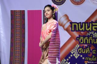 47. งานถนนสายวัฒนธรรม "วิถีถิ่นชาติพันธุ์คลองลาน"