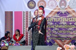 51. งานถนนสายวัฒนธรรม "วิถีถิ่นชาติพันธุ์คลองลาน"