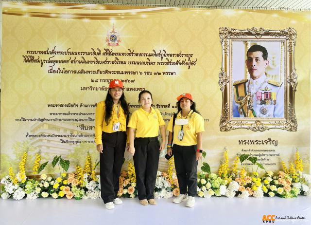 1. พิธีเปิดการจัดโครงการนิทรรศการเฉลิมพระเกียรติพระบาทสมเด็จพระเจ้าอยู่หัว