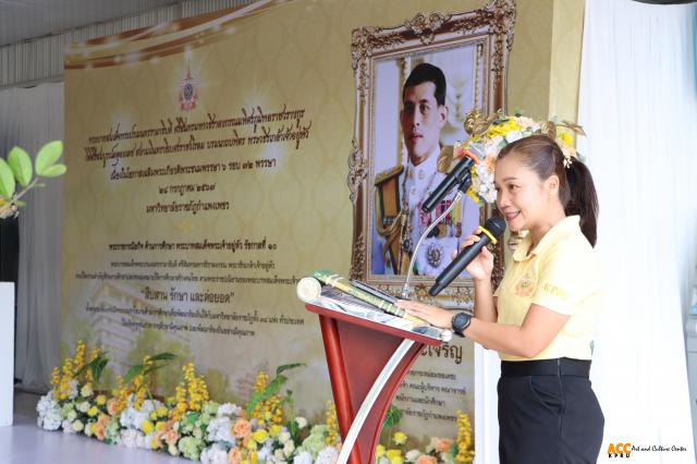 2. พิธีเปิดการจัดโครงการนิทรรศการเฉลิมพระเกียรติพระบาทสมเด็จพระเจ้าอยู่หัว