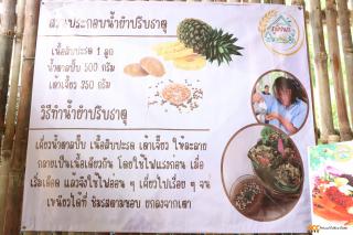 21. โครงการอบรมการสร้างจิตสำนึกการอนุรักษ์สิ่งแวดล้อมธรรมชาติจังหวัดกำแพงเพชร