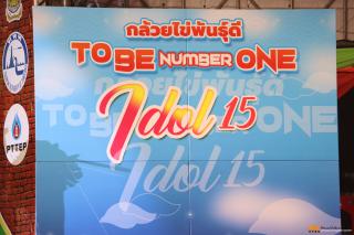 28. การประกวดกล้วยไข่พันธุ์ดี TO BE NUMBER ONE IDOL จังหวัดกำแพงเพชร