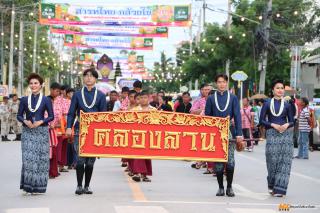 89. พิธีเปิดงานประเพณี "สารทไทย-กล้วยไข่ และของดีเมืองกำแพง" ประจำปี ๒๕๖๗