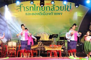 99. การแสดงเวทีกลาง งานประเพณี "สารทไทย-กล้วยไข่ และของดีเมืองกำแพง" ประจำปี ๒๕๖๗ (วันที่ ๒ ตุลาคม ๒๕๖๗)