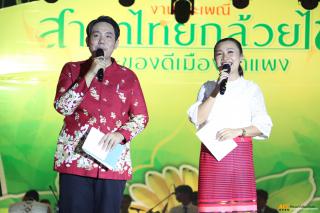 78. การแสดงเวทีกลาง งานประเพณี "สารทไทย-กล้วยไข่ และของดีเมืองกำแพง" ประจำปี ๒๕๖๗ (วันที่ ๕ ตุลาคม ๒๕๖๗)