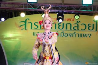 142. การแสดงเวทีกลาง งานประเพณี "สารทไทย-กล้วยไข่ และของดีเมืองกำแพง" ประจำปี ๒๕๖๗ (วันที่ ๕ ตุลาคม ๒๕๖๗)