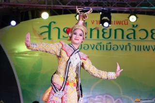 144. การแสดงเวทีกลาง งานประเพณี "สารทไทย-กล้วยไข่ และของดีเมืองกำแพง" ประจำปี ๒๕๖๗ (วันที่ ๕ ตุลาคม ๒๕๖๗)