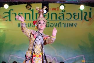 147. การแสดงเวทีกลาง งานประเพณี "สารทไทย-กล้วยไข่ และของดีเมืองกำแพง" ประจำปี ๒๕๖๗ (วันที่ ๕ ตุลาคม ๒๕๖๗)