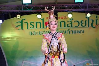 148. การแสดงเวทีกลาง งานประเพณี "สารทไทย-กล้วยไข่ และของดีเมืองกำแพง" ประจำปี ๒๕๖๗ (วันที่ ๕ ตุลาคม ๒๕๖๗)