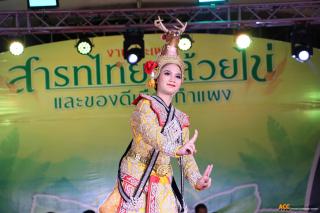 149. การแสดงเวทีกลาง งานประเพณี "สารทไทย-กล้วยไข่ และของดีเมืองกำแพง" ประจำปี ๒๕๖๗ (วันที่ ๕ ตุลาคม ๒๕๖๗)