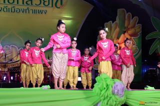 172. การแสดงเวทีกลาง งานประเพณี "สารทไทย-กล้วยไข่ และของดีเมืองกำแพง" ประจำปี ๒๕๖๗ (วันที่ ๕ ตุลาคม ๒๕๖๗)