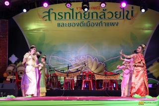 279. การแสดงเวทีกลาง งานประเพณี "สารทไทย-กล้วยไข่ และของดีเมืองกำแพง" ประจำปี ๒๕๖๗ (วันที่ ๕ ตุลาคม ๒๕๖๗)