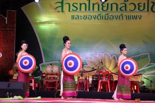 370. การแสดงเวทีกลาง งานประเพณี "สารทไทย-กล้วยไข่ และของดีเมืองกำแพง" ประจำปี ๒๕๖๗ (วันที่ ๕ ตุลาคม ๒๕๖๗)