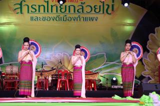 371. การแสดงเวทีกลาง งานประเพณี "สารทไทย-กล้วยไข่ และของดีเมืองกำแพง" ประจำปี ๒๕๖๗ (วันที่ ๕ ตุลาคม ๒๕๖๗)