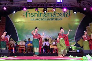 429. การแสดงเวทีกลาง งานประเพณี "สารทไทย-กล้วยไข่ และของดีเมืองกำแพง" ประจำปี ๒๕๖๗ (วันที่ ๕ ตุลาคม ๒๕๖๗)