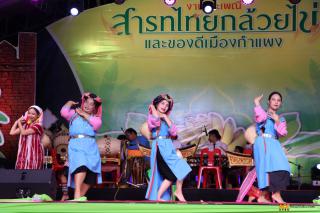 437. การแสดงเวทีกลาง งานประเพณี "สารทไทย-กล้วยไข่ และของดีเมืองกำแพง" ประจำปี ๒๕๖๗ (วันที่ ๕ ตุลาคม ๒๕๖๗)