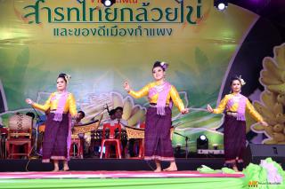 472. การแสดงเวทีกลาง งานประเพณี "สารทไทย-กล้วยไข่ และของดีเมืองกำแพง" ประจำปี ๒๕๖๗ (วันที่ ๕ ตุลาคม ๒๕๖๗)