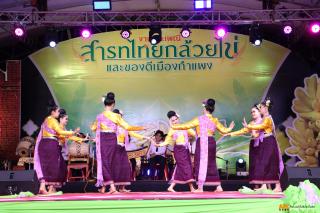 484. การแสดงเวทีกลาง งานประเพณี "สารทไทย-กล้วยไข่ และของดีเมืองกำแพง" ประจำปี ๒๕๖๗ (วันที่ ๕ ตุลาคม ๒๕๖๗)