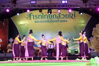 485. การแสดงเวทีกลาง งานประเพณี "สารทไทย-กล้วยไข่ และของดีเมืองกำแพง" ประจำปี ๒๕๖๗ (วันที่ ๕ ตุลาคม ๒๕๖๗)