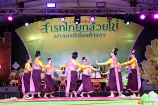 486. การแสดงเวทีกลาง งานประเพณี "สารทไทย-กล้วยไข่ และของดีเมืองกำแพง" ประจำปี ๒๕๖๗ (วันที่ ๕ ตุลาคม ๒๕๖๗)