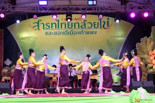 488. การแสดงเวทีกลาง งานประเพณี "สารทไทย-กล้วยไข่ และของดีเมืองกำแพง" ประจำปี ๒๕๖๗ (วันที่ ๕ ตุลาคม ๒๕๖๗)