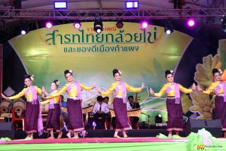 491. การแสดงเวทีกลาง งานประเพณี "สารทไทย-กล้วยไข่ และของดีเมืองกำแพง" ประจำปี ๒๕๖๗ (วันที่ ๕ ตุลาคม ๒๕๖๗)