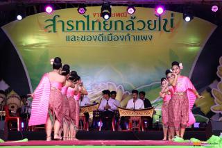 498. การแสดงเวทีกลาง งานประเพณี "สารทไทย-กล้วยไข่ และของดีเมืองกำแพง" ประจำปี ๒๕๖๗ (วันที่ ๕ ตุลาคม ๒๕๖๗)