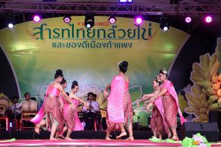 499. การแสดงเวทีกลาง งานประเพณี "สารทไทย-กล้วยไข่ และของดีเมืองกำแพง" ประจำปี ๒๕๖๗ (วันที่ ๕ ตุลาคม ๒๕๖๗)