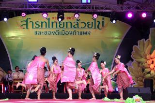 501. การแสดงเวทีกลาง งานประเพณี "สารทไทย-กล้วยไข่ และของดีเมืองกำแพง" ประจำปี ๒๕๖๗ (วันที่ ๕ ตุลาคม ๒๕๖๗)