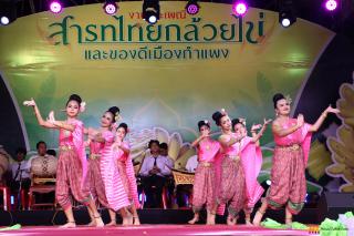 504. การแสดงเวทีกลาง งานประเพณี "สารทไทย-กล้วยไข่ และของดีเมืองกำแพง" ประจำปี ๒๕๖๗ (วันที่ ๕ ตุลาคม ๒๕๖๗)