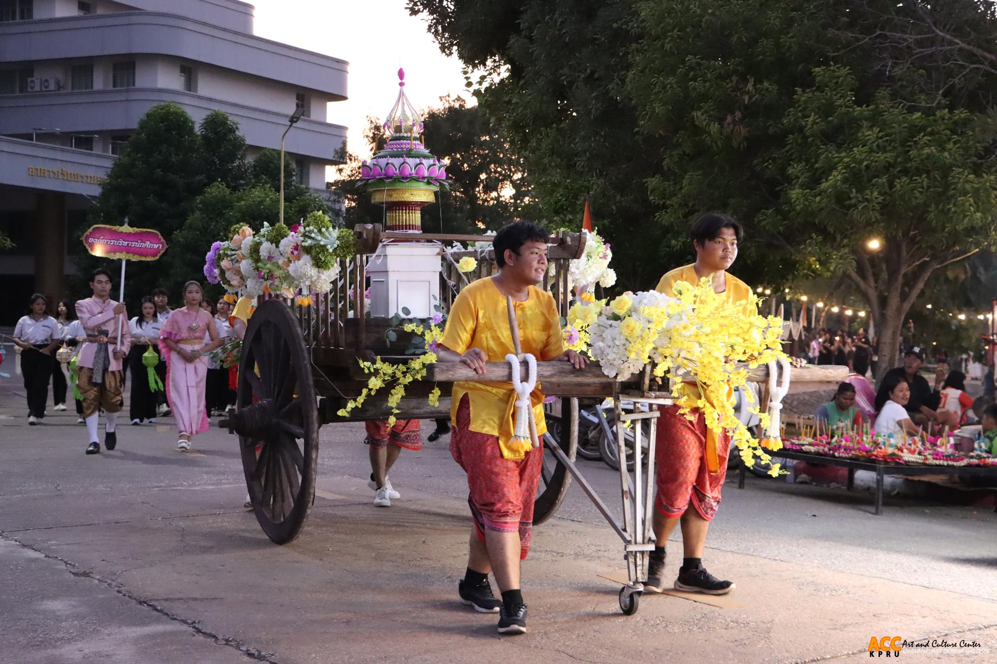 37. งานราชภัฏลอยกระทง ประจำปี ๒๕๖๗ "ลอยประทีปบูชา นบสักการ์พระพุทธวิธาน งามตระการคืนเดือนเพ็ญ"