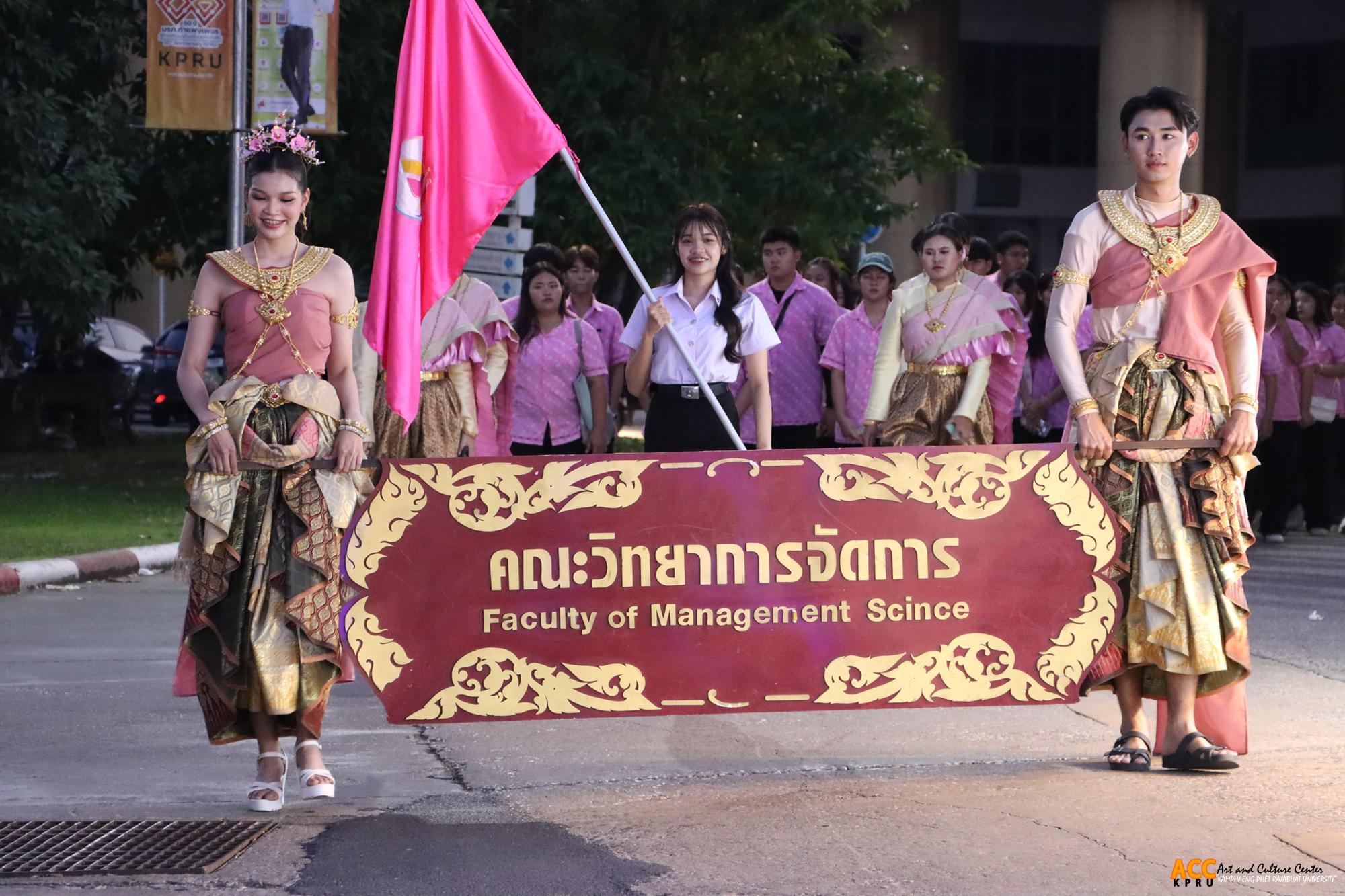 40. งานราชภัฏลอยกระทง ประจำปี ๒๕๖๗ "ลอยประทีปบูชา นบสักการ์พระพุทธวิธาน งามตระการคืนเดือนเพ็ญ"