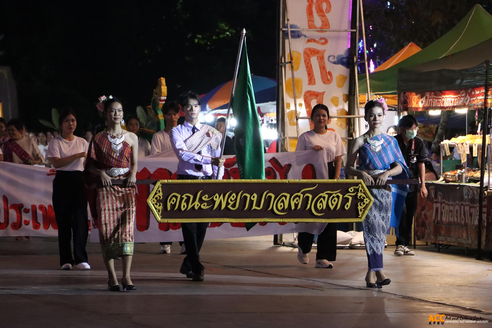 49. งานราชภัฏลอยกระทง ประจำปี ๒๕๖๗ "ลอยประทีปบูชา นบสักการ์พระพุทธวิธาน งามตระการคืนเดือนเพ็ญ"