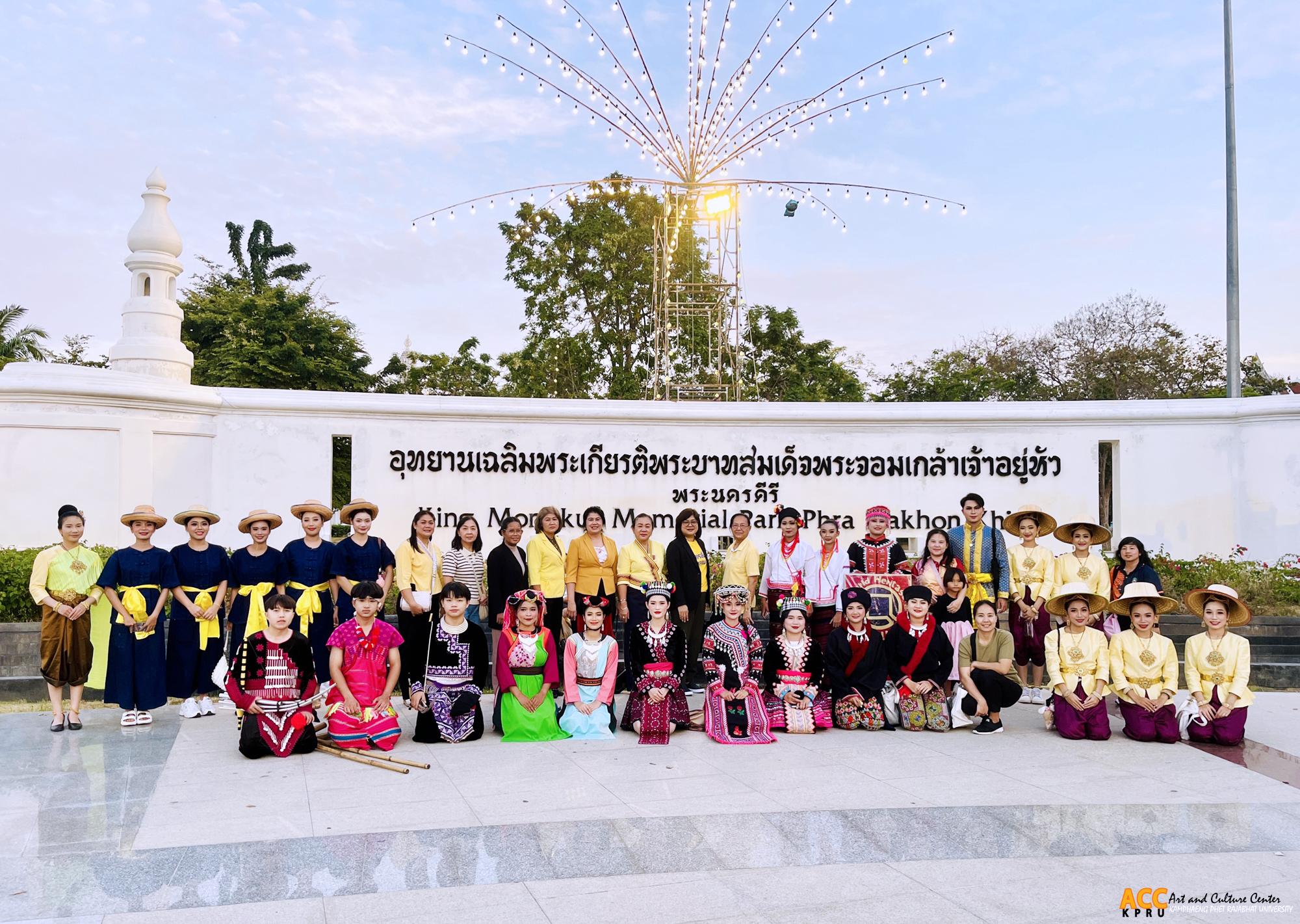 มหกรรมศิลปวัฒนธรรมอาเซียนสัมพันธ์และการแสดงนานาชาติ ครั้งที่ ๑๓ "เทิดไท้พระบารมีจอมกษัตริย์ ๑๐๐ ปี ราชภัฏเพชรบุรี"