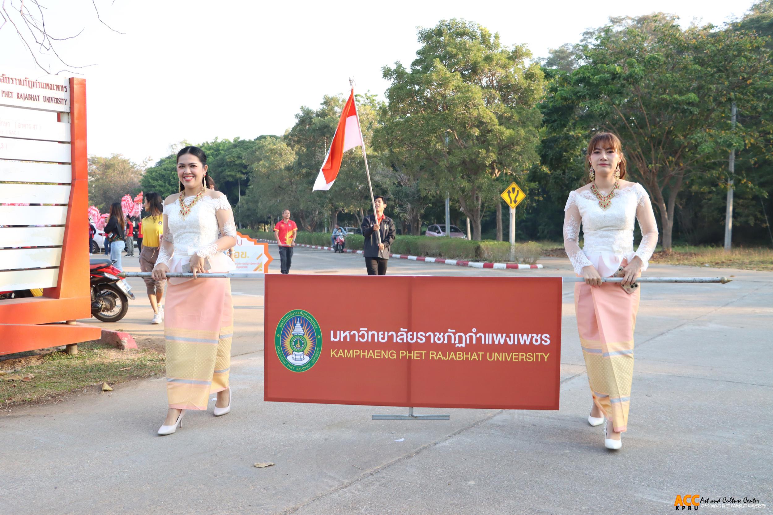 3. การแข่งขันกีฬาสานสัมพันธ์ KPRU GAMES มหาวิทยาลัยราชภัฏกำแพงเพชร ประจำปี ๒๕๖๘