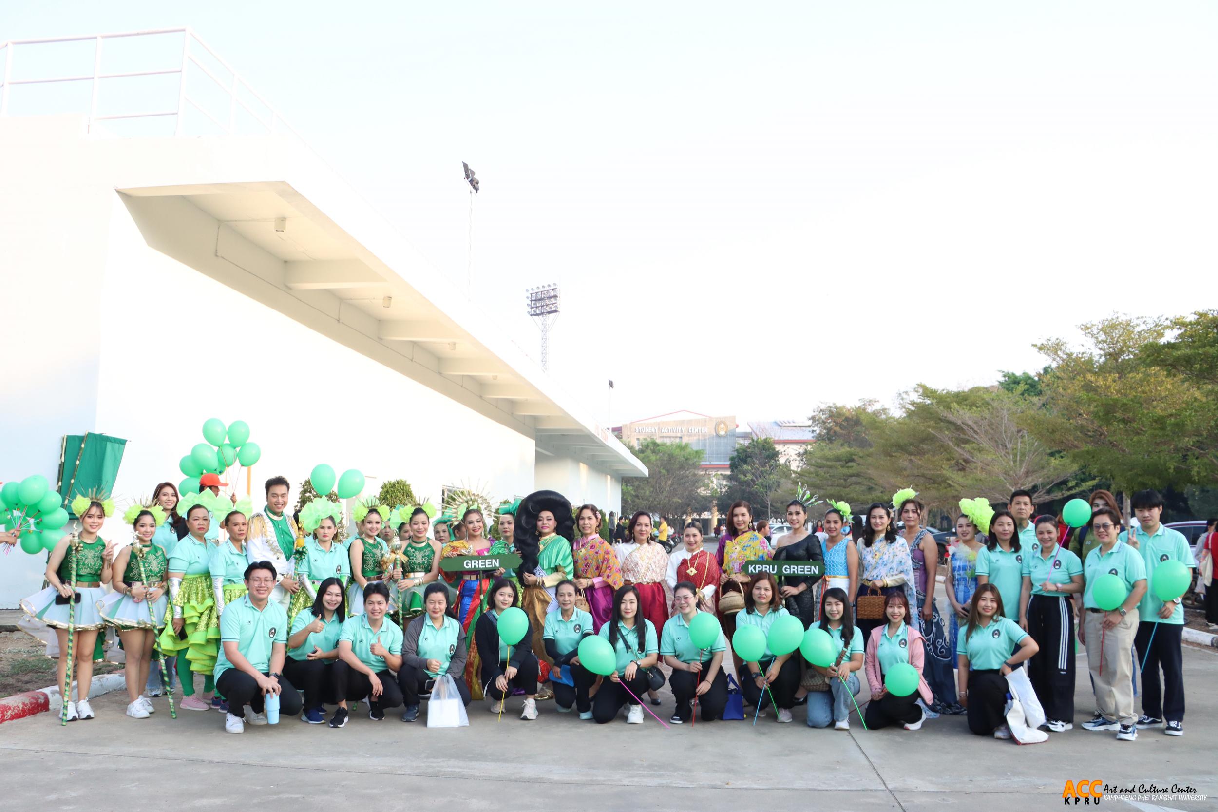 1. การแข่งขันกีฬาสานสัมพันธ์ KPRU GAMES มหาวิทยาลัยราชภัฏกำแพงเพชร ประจำปี ๒๕๖๘