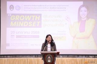 6. กิจกรรมการสร้างวัฒนธรรมองค์กร GROWTH MINDSET ปรับความคิด เพื่อการพัฒนาสู่ความสำเร็จ และกิจกรรมการสร้างวัฒนธรรมองค์กร นโยบาย งดรับ งดให้ ของขวัญ และของกำนัลทุกชนิด (No Gift Policy) รวมถึงผลประโยชน์อื่นใด ประจำปีงบประมาณ ๒๕๖๘