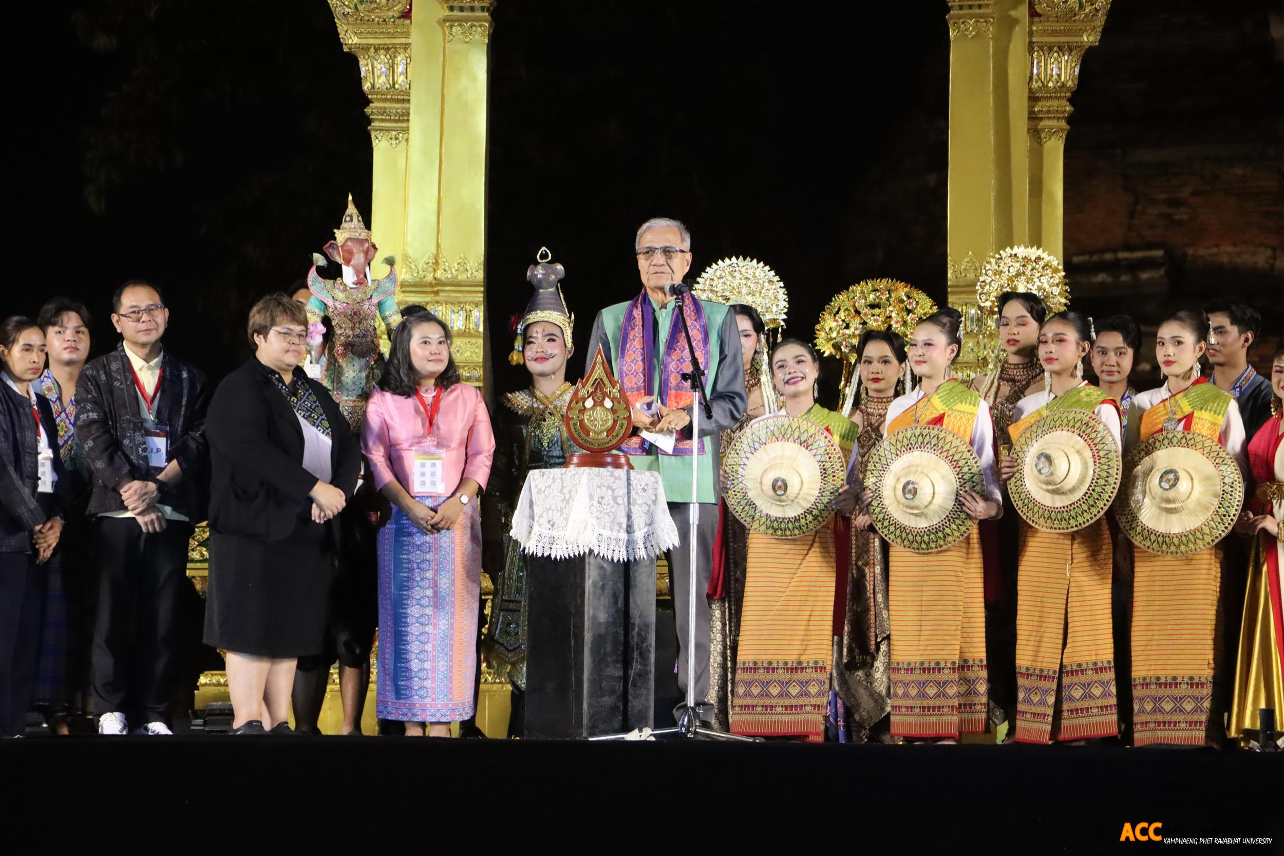 84. งานศิลปวัฒนธรรมอุดมศึกษา ครั้งที่ ๒๓ “ยอยศสิปปศิลป์ นฤตยาพิพัฒน์ สิบสองทศวรรษ ราชภัฏอยุธยา”