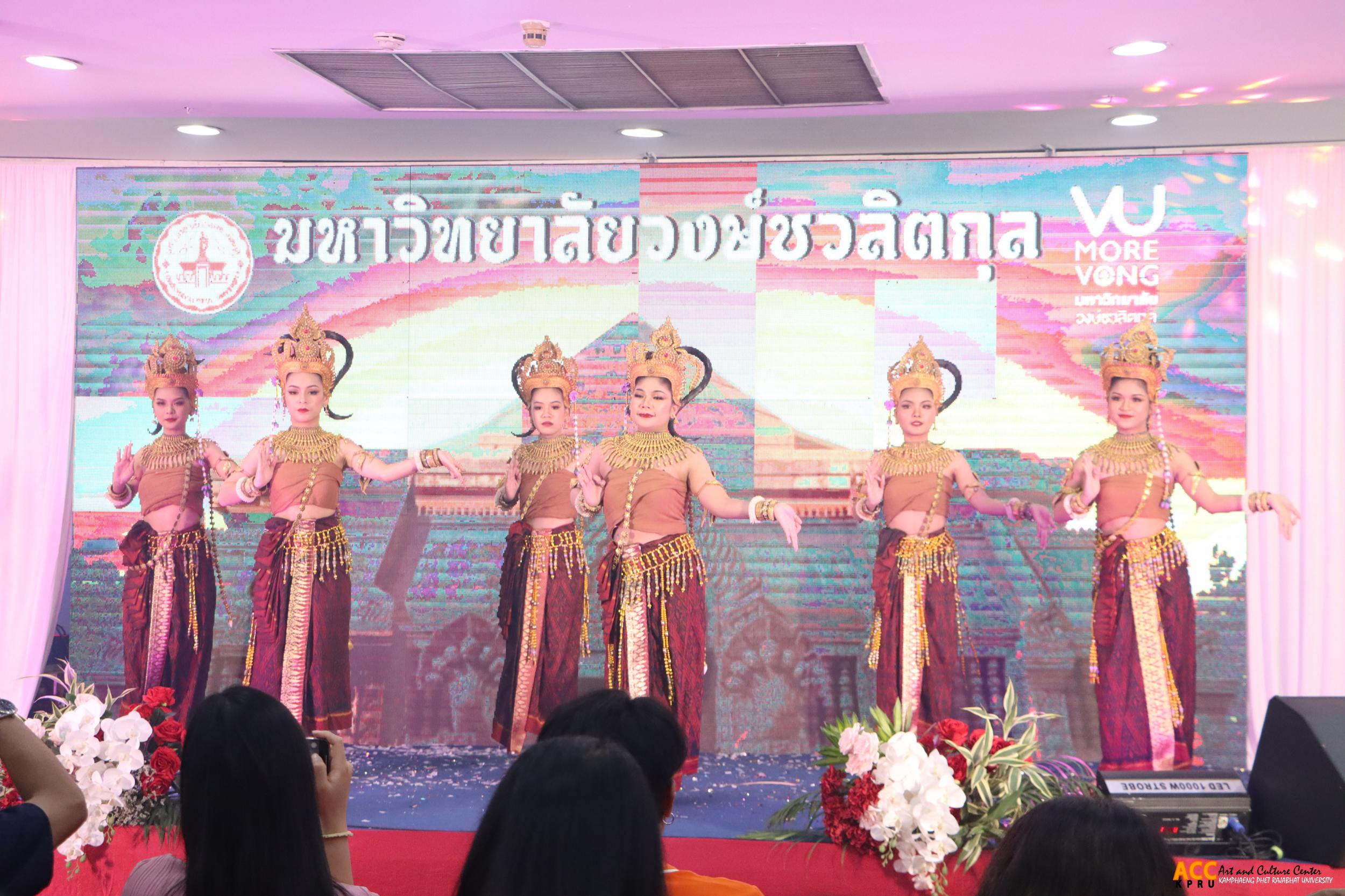 102. งานศิลปวัฒนธรรมอุดมศึกษา ครั้งที่ ๒๓ “ยอยศสิปปศิลป์ นฤตยาพิพัฒน์ สิบสองทศวรรษ ราชภัฏอยุธยา”