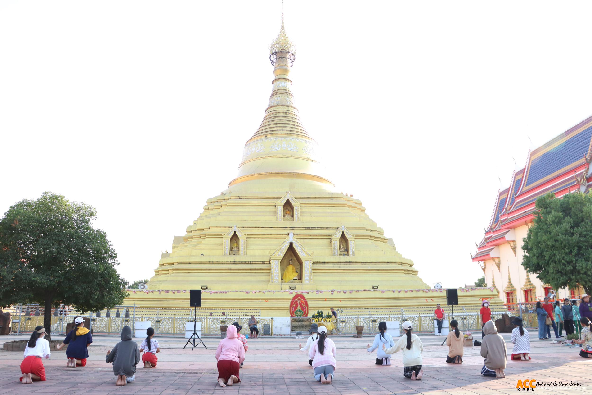 39. กิจกรรมซ้อมใหญ่การรำพุทธบูชา ถวายองค์พระบรมธาตุ ในพิธีเปิดงานประเพณี “นบพระ-เล่นเพลง และงานกาชาดจังหวัดกำแพงเพชร” ประจำปี พ.ศ. ๒๕๖๘