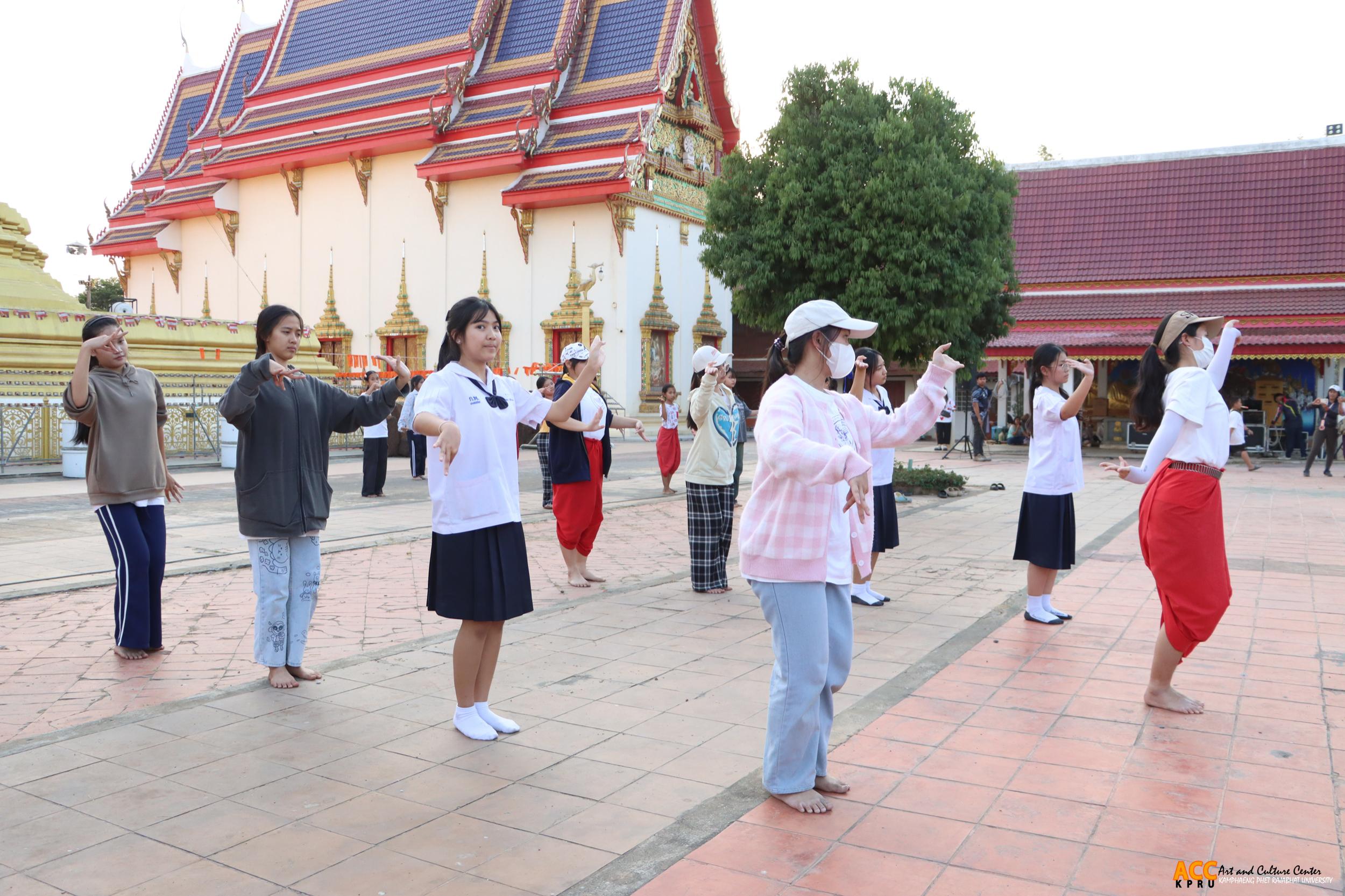 60. กิจกรรมซ้อมใหญ่การรำพุทธบูชา ถวายองค์พระบรมธาตุ ในพิธีเปิดงานประเพณี “นบพระ-เล่นเพลง และงานกาชาดจังหวัดกำแพงเพชร” ประจำปี พ.ศ. ๒๕๖๘