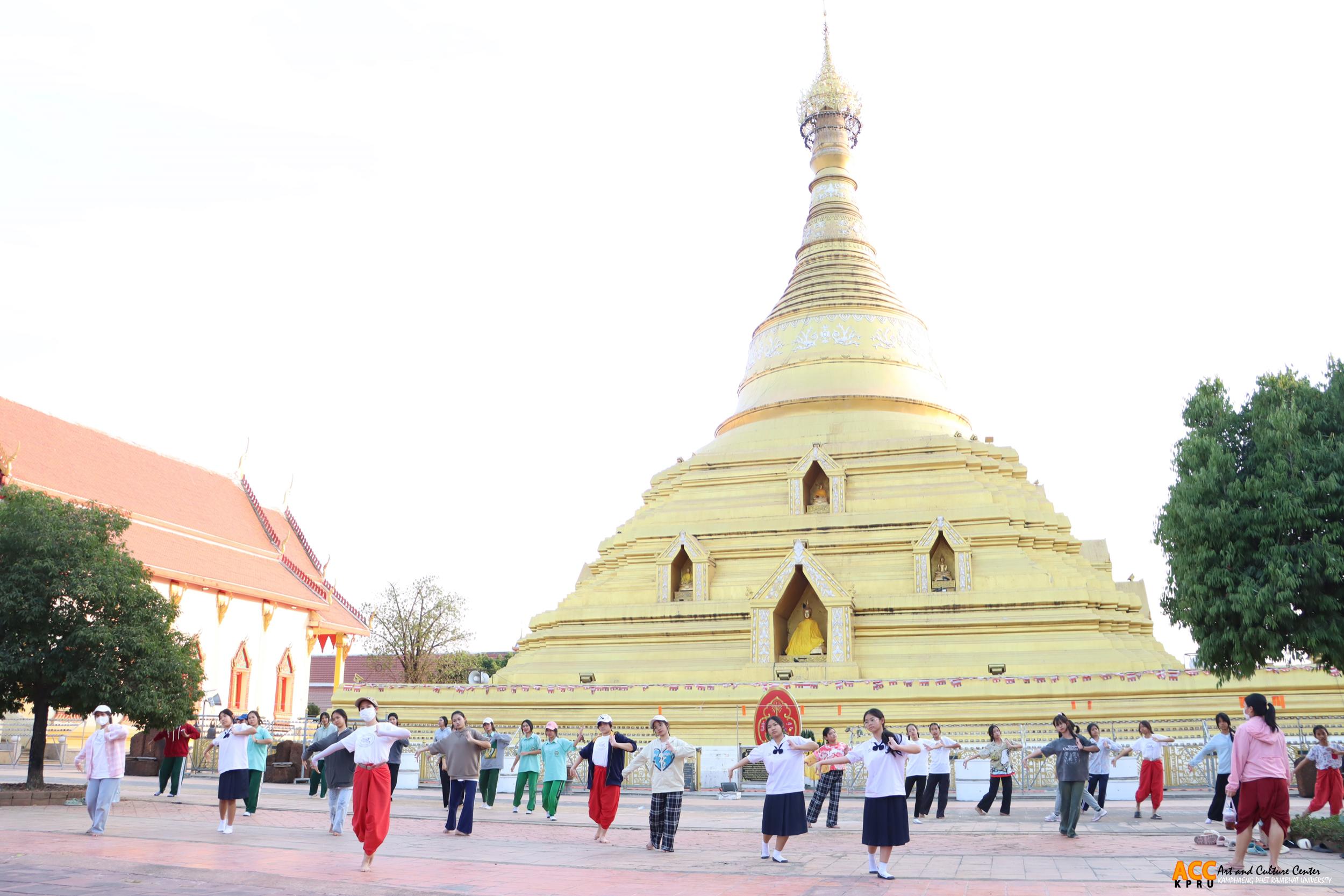 63. กิจกรรมซ้อมใหญ่การรำพุทธบูชา ถวายองค์พระบรมธาตุ ในพิธีเปิดงานประเพณี “นบพระ-เล่นเพลง และงานกาชาดจังหวัดกำแพงเพชร” ประจำปี พ.ศ. ๒๕๖๘