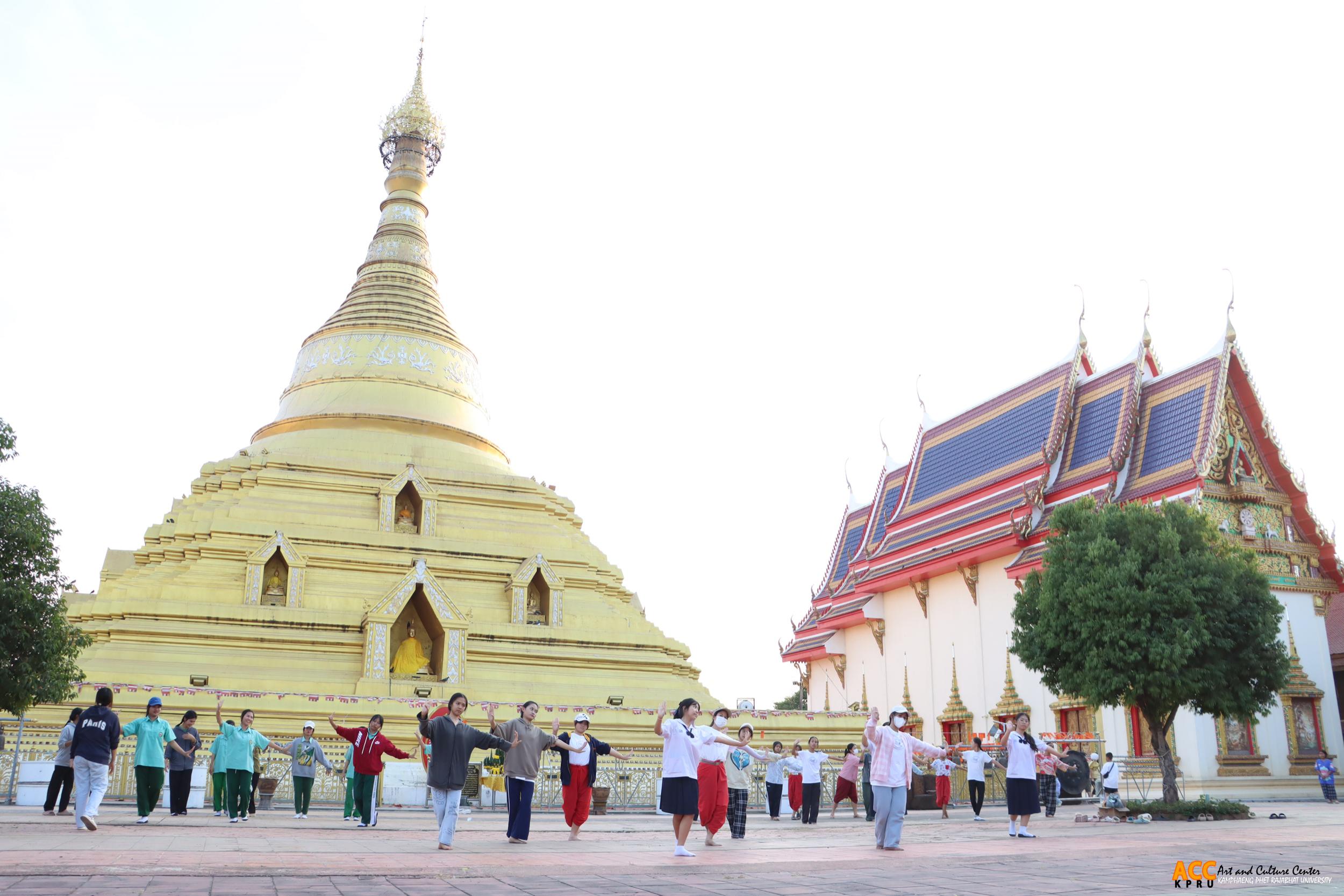 66. กิจกรรมซ้อมใหญ่การรำพุทธบูชา ถวายองค์พระบรมธาตุ ในพิธีเปิดงานประเพณี “นบพระ-เล่นเพลง และงานกาชาดจังหวัดกำแพงเพชร” ประจำปี พ.ศ. ๒๕๖๘