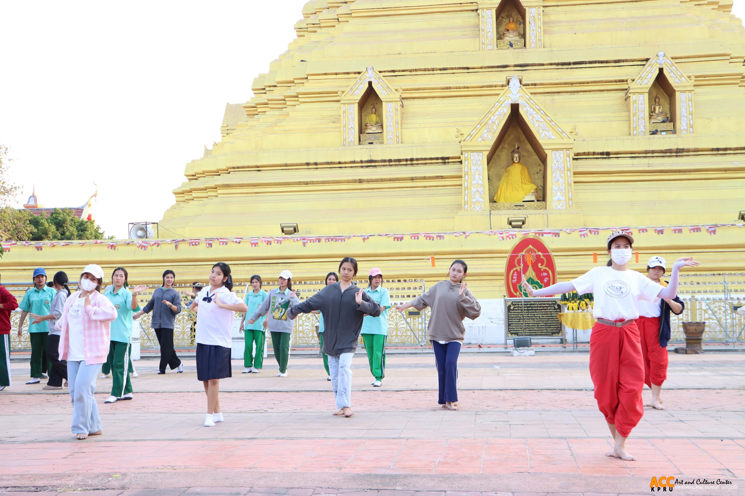 76. กิจกรรมซ้อมใหญ่การรำพุทธบูชา ถวายองค์พระบรมธาตุ ในพิธีเปิดงานประเพณี “นบพระ-เล่นเพลง และงานกาชาดจังหวัดกำแพงเพชร” ประจำปี พ.ศ. ๒๕๖๘