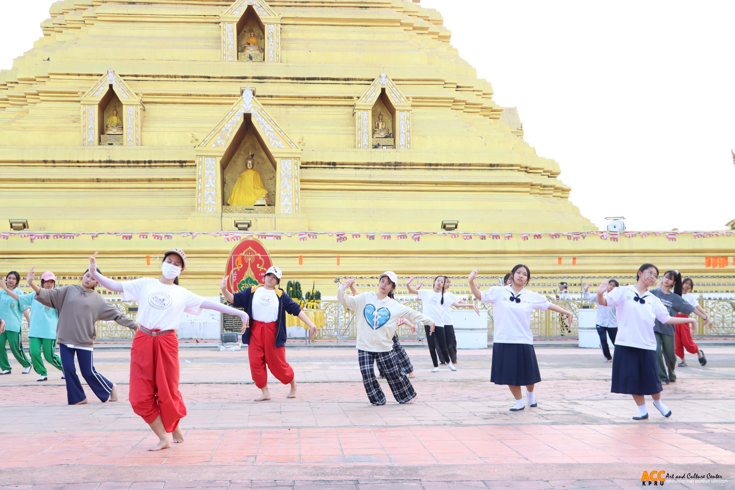 77. กิจกรรมซ้อมใหญ่การรำพุทธบูชา ถวายองค์พระบรมธาตุ ในพิธีเปิดงานประเพณี “นบพระ-เล่นเพลง และงานกาชาดจังหวัดกำแพงเพชร” ประจำปี พ.ศ. ๒๕๖๘