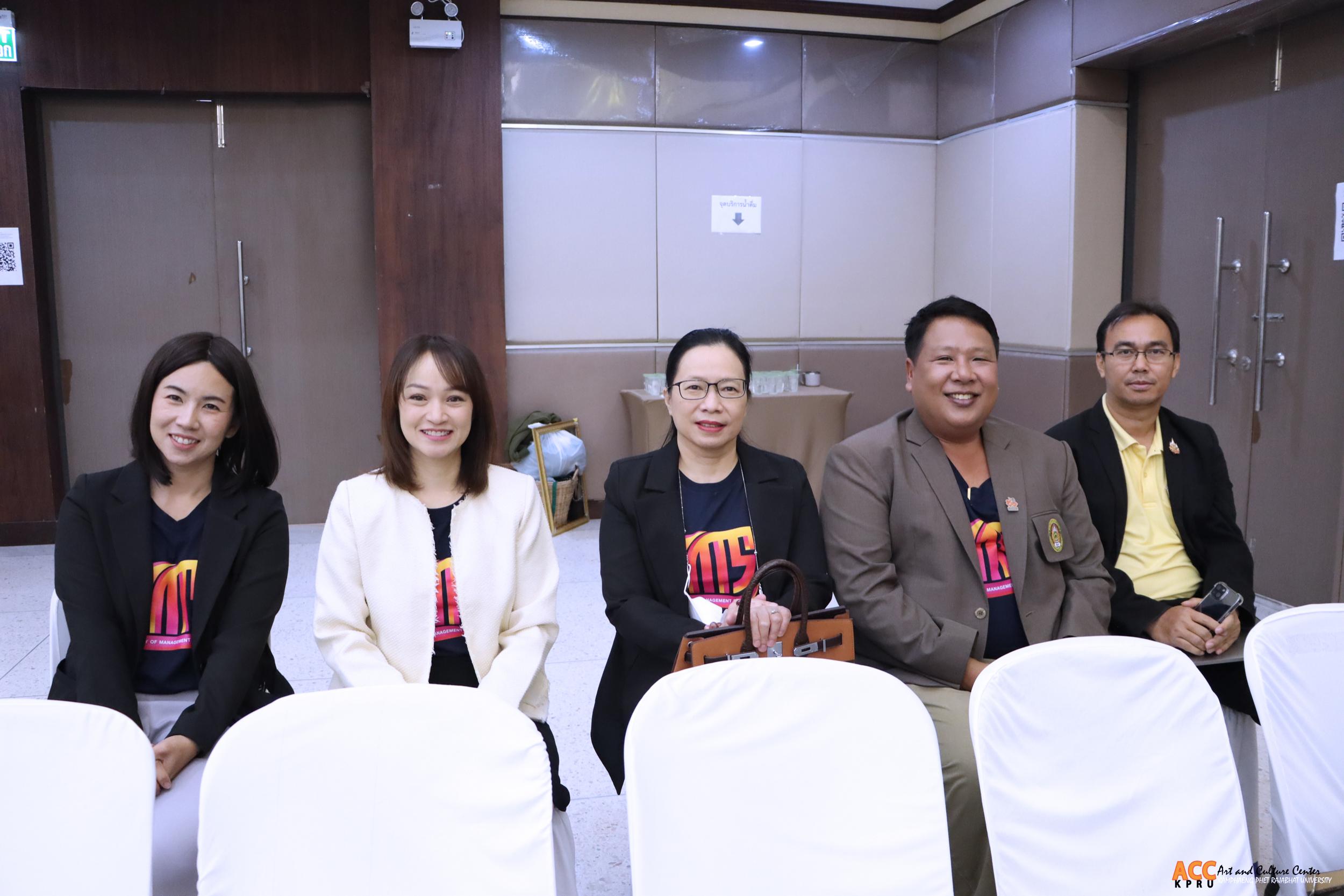3. การประชุมวิชาการวิทยาการจัดการระดับชาติ ครั้งที่ ๑๔
