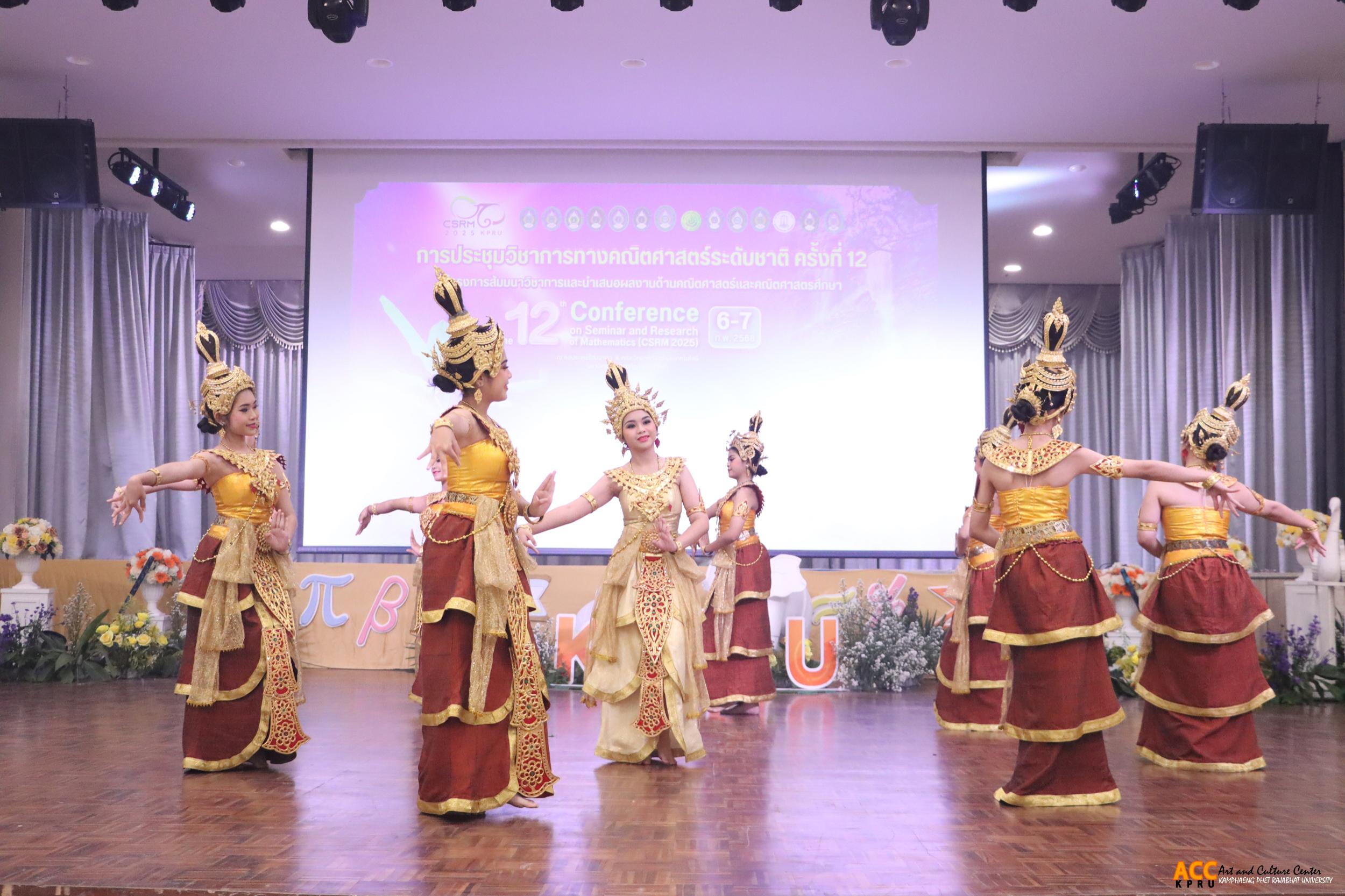 39. การประชุมวิชาการทางคณิตศาสตร์ระดับชาติ ครั้งที่ ๑๒